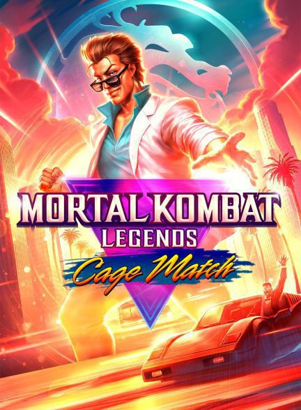 انیمیشن Mortal Kombat Legends: Cage Match 2023 | افسانه های مورتال کمبت: مسابقه کیج