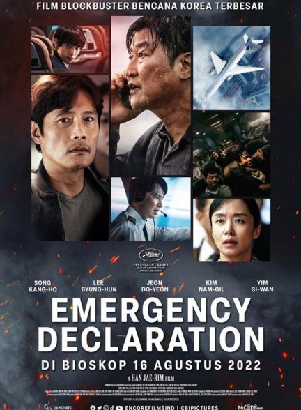 Emergency Declaration 2021 | اعلام وضعیت اضطراری