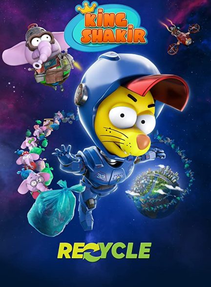انیمیشن Kral Sakir: Geri Dönüsüm 2022  | شاه ساکر: بازیافت