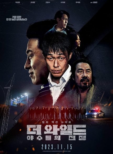 فیلم The Wild 2023 | وحشی